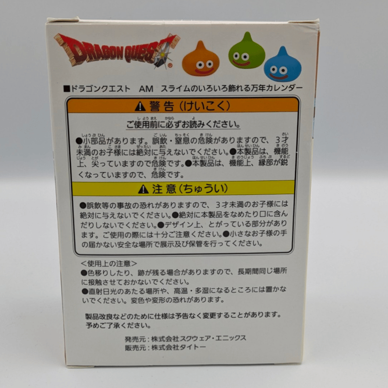ドラゴンクエスト スライムのいろいろ飾れる万年カレンダー | よしつね
