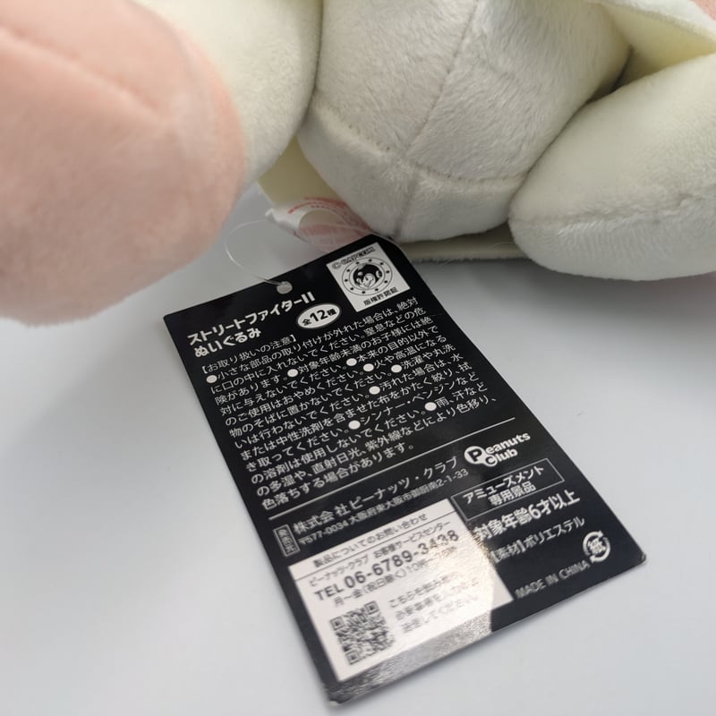新品未使用タグ付き ストリートファイターII ぬいぐるみ 新品未使用タグ付き ストリートファイターII ぬいぐるみ - メルカリ