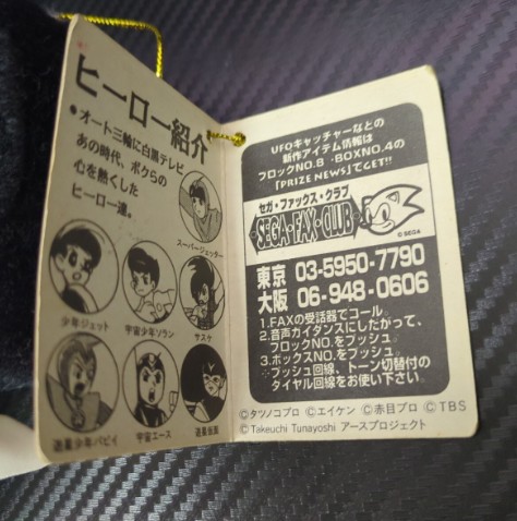 帰ってきたヒーローたち 少年ジェット ぬいぐるみ 当時物 昭和