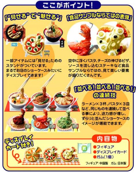 ★未使用品★【生産終了品】リーメント「元祖食品ディスプレイ」全１０種フルコンプ リーメント ぷちサンプル 元祖食品ディスプレイ 全10種