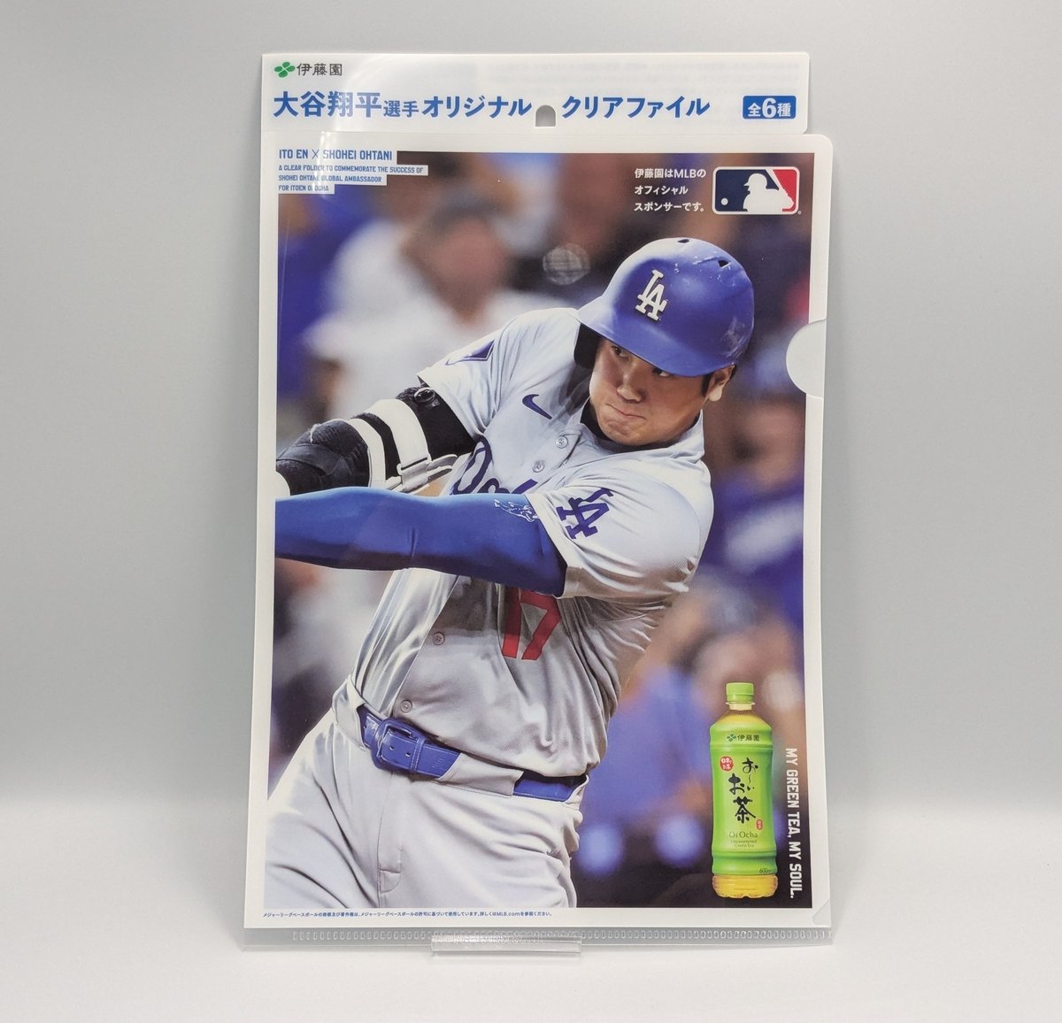 伊藤園 お〜いお茶 大谷翔平 クリアファイル 3種セット 未使用 | よし