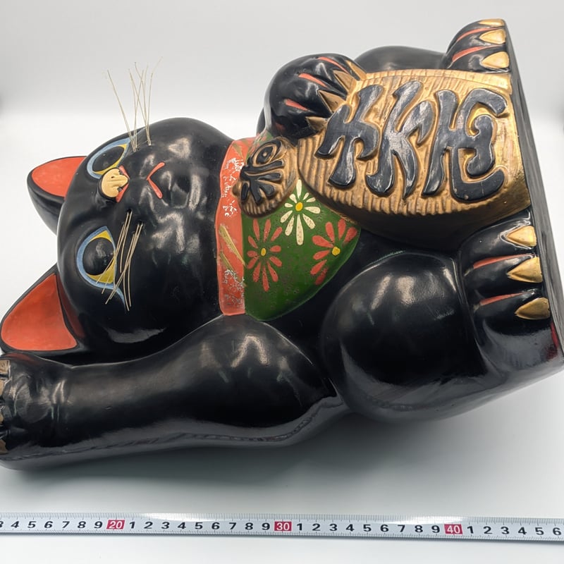 招き猫 手長右手上げ 昭和レトロ 貯金箱 縁起物 開運招福 金運 黒猫