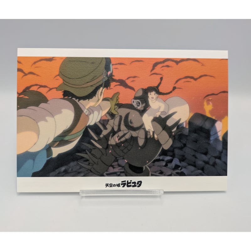 スタジオジブリ 名場面 ポストカード | よしつねの秘密基地