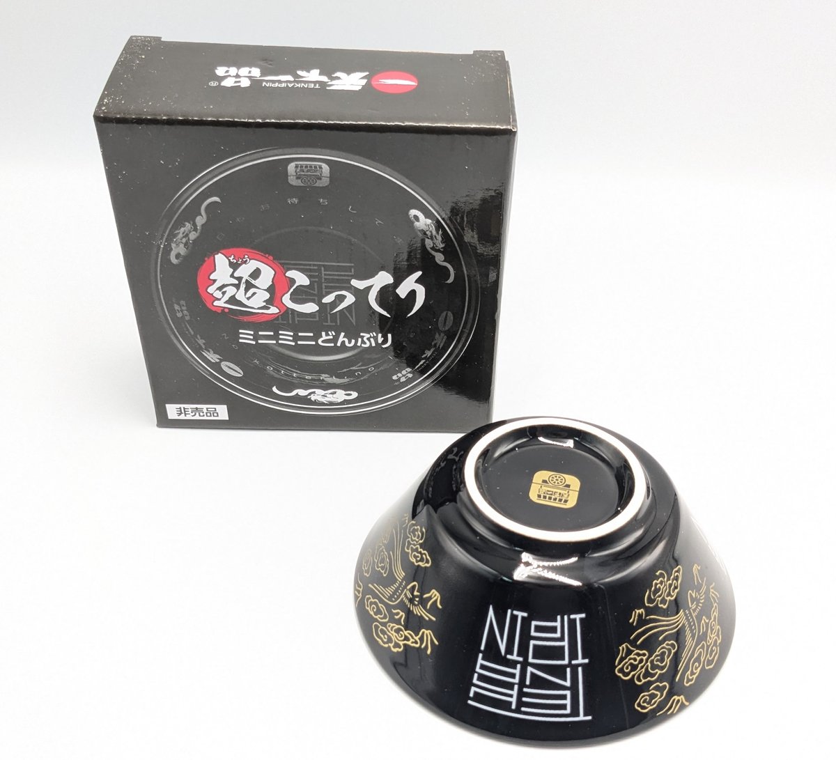 非売品 天下一品×ザ・ファブル 丼 未使用 箱あり 天下一品 オリジナルグッズ 超こってりミニミニどんぶり 非売品 | よし
