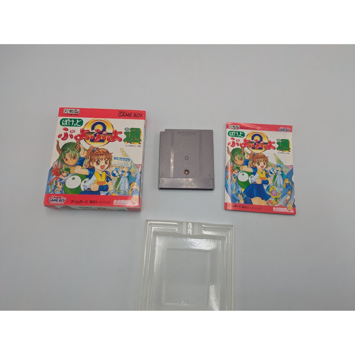 ゲームボーイ ぽけっとぷよぷよ通 箱 説明書あり 動作確認済み | よし