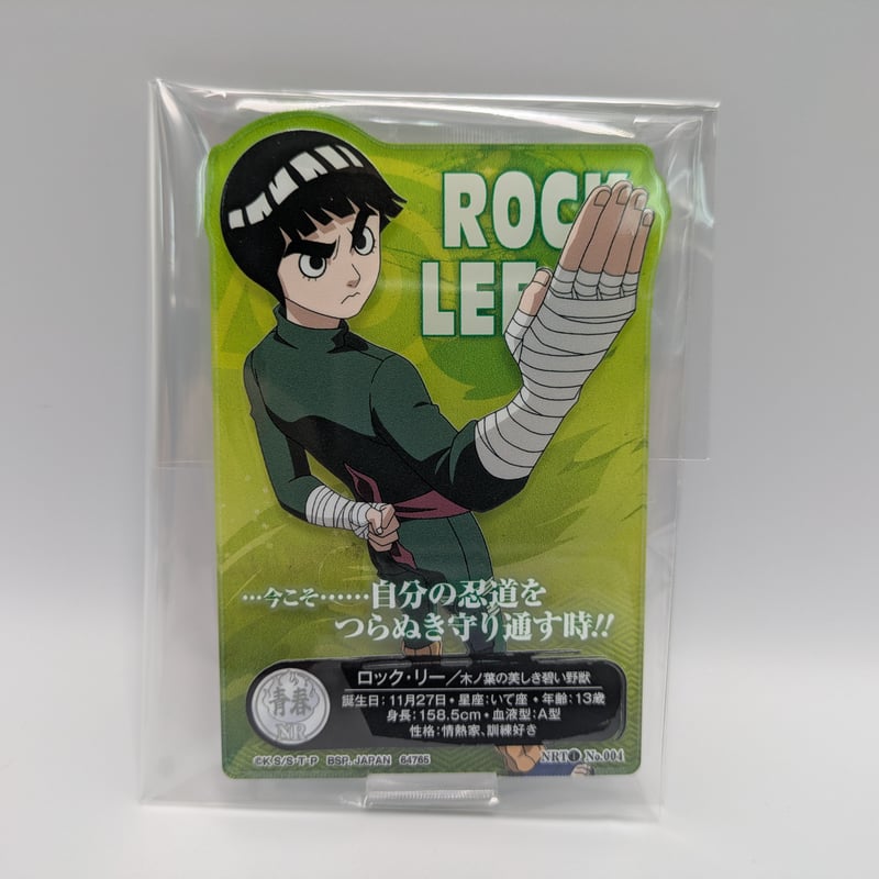 一番くじ NARUTO 中忍試験編 A賞ナルト　D賞ロック・リー NARUTO 一番くじ中忍試験編 A賞 ナルトD賞 ロック・リー ◎