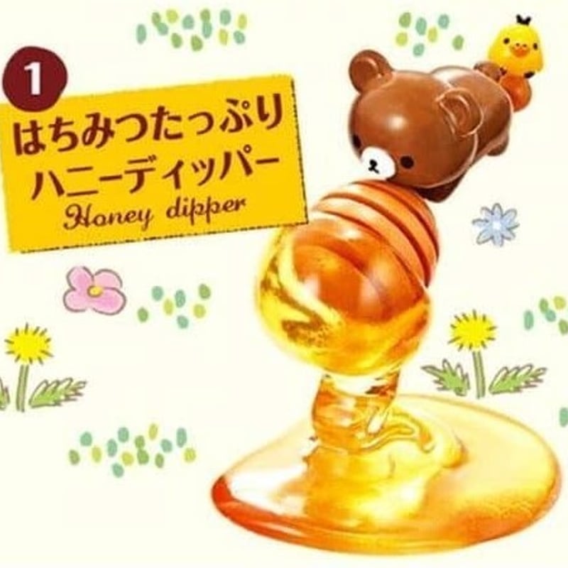 リラックマの森　はちみつガーデン　はちみつとろろん　テラリウム　リーメント　レア リラックマの森 はちみつガーデン はちみつとろろん テラリウム