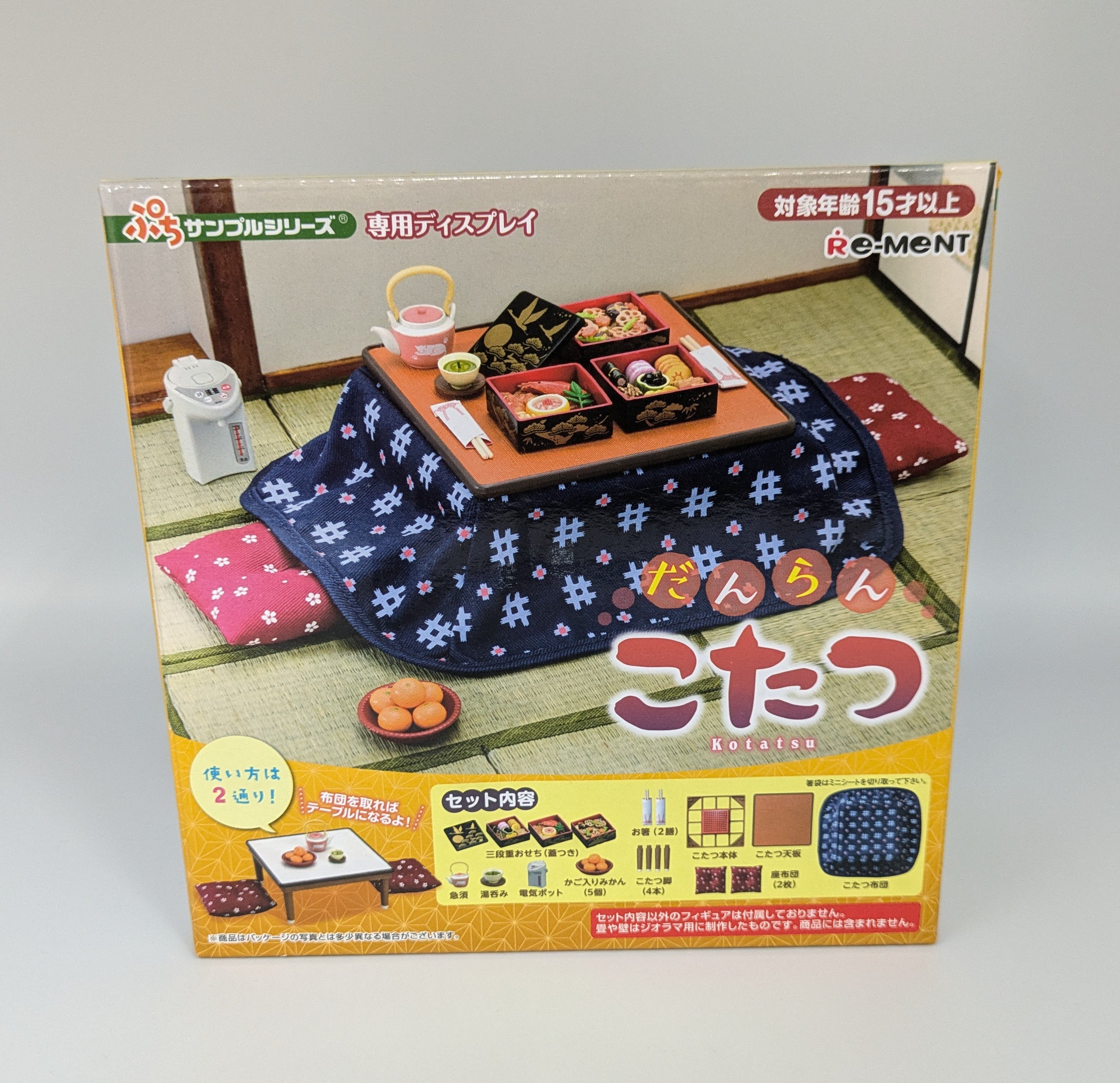 リーメント ぷちサンプルシリーズ だんらんこたつ | よしつねの秘密基地