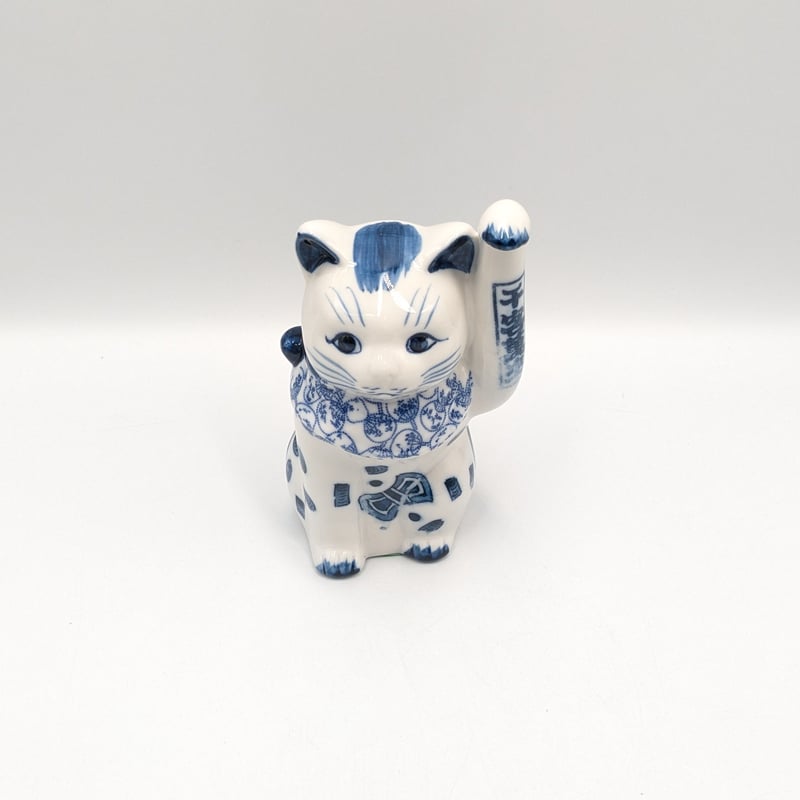縁起物 招き猫 置物 陶器 染付招き猫 4寸 手長 左手上げ 瀬戸焼