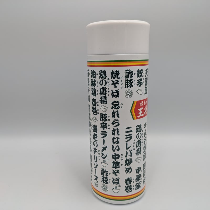 餃子の王将 ステンレスマイボトル 水筒 ステンレス マイボトル | よし