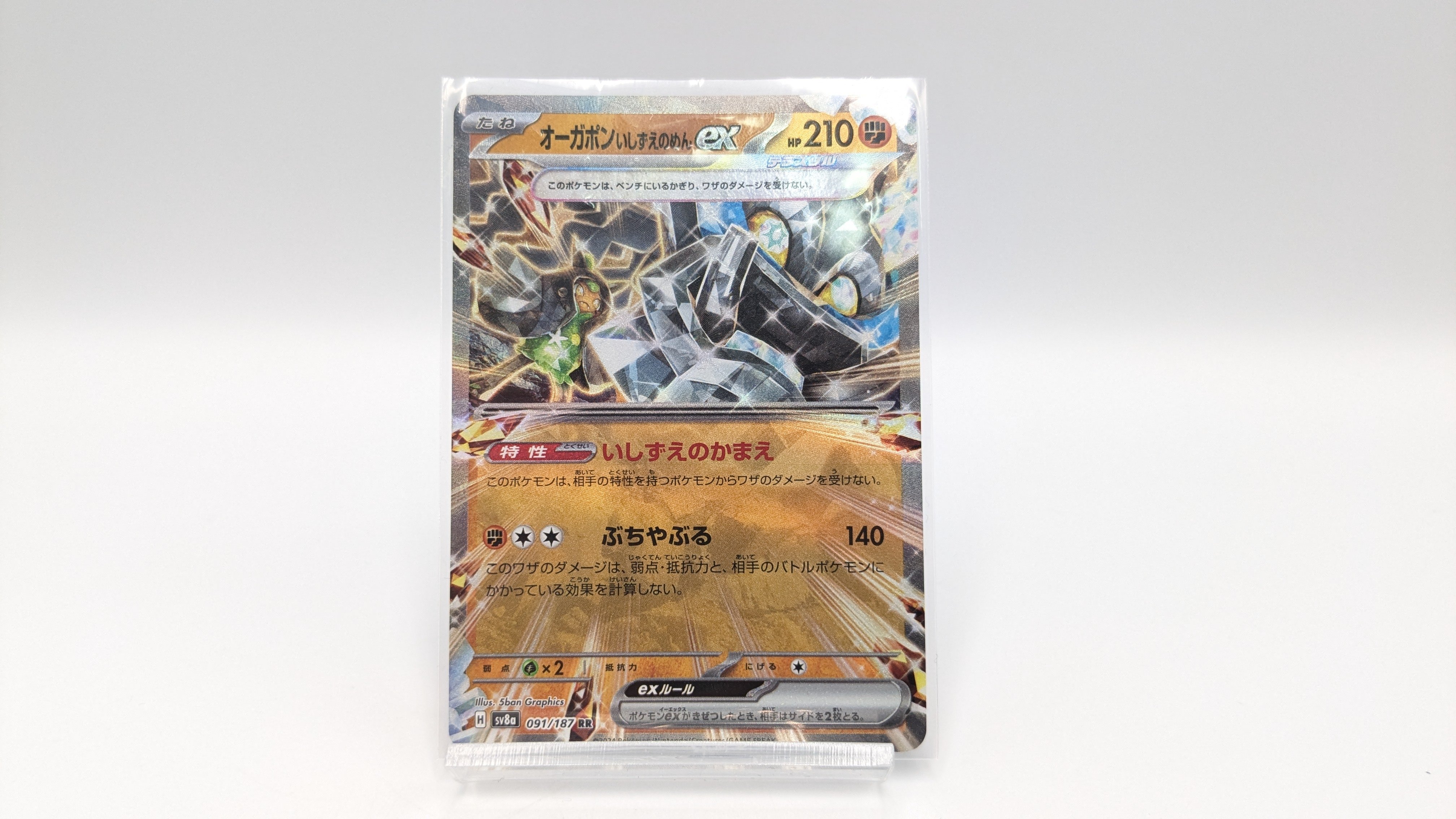 ポケモンカード ポケカ おまとめ 60枚 モンスタボールブラッキー