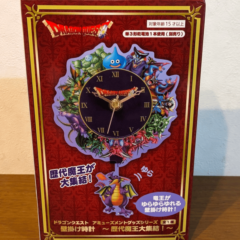 ドラゴンクエスト AM 壁掛け時計 歴代魔王大集結 | よしつねの