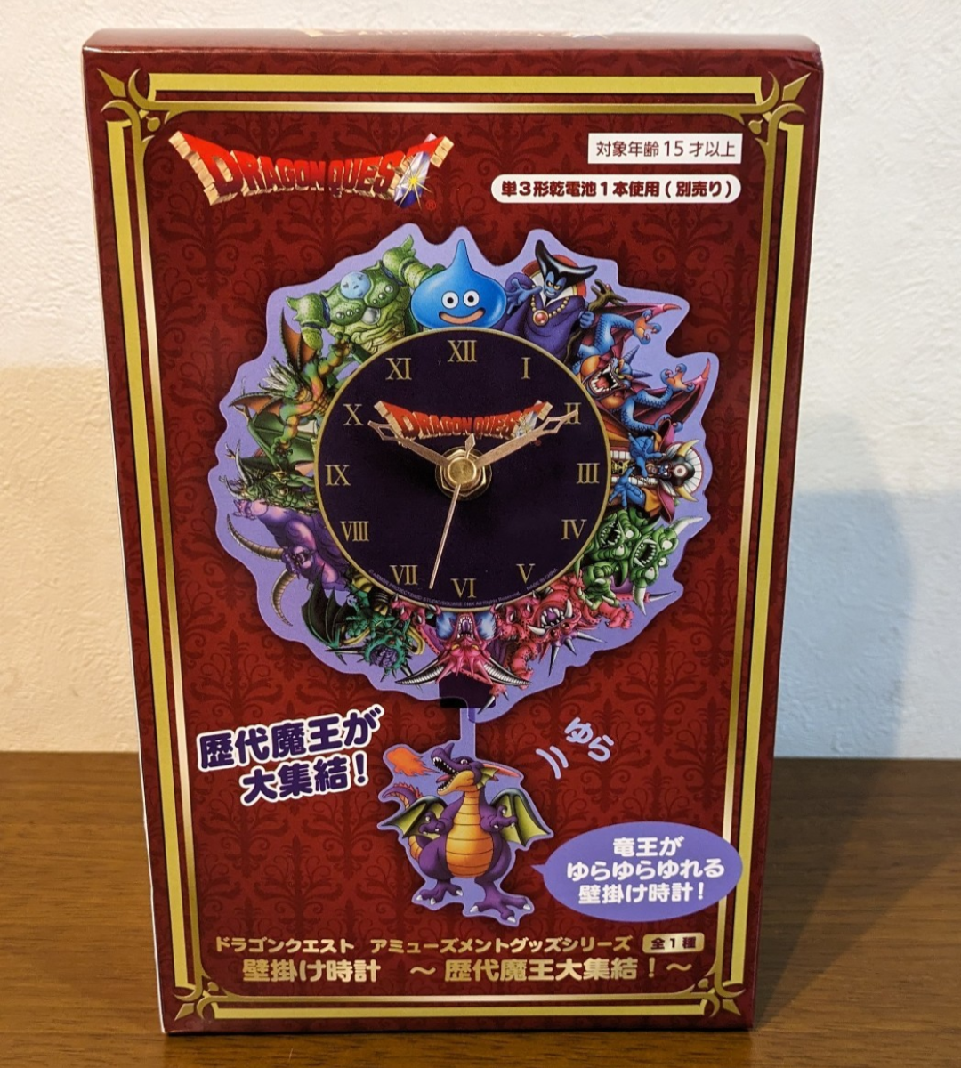 ドラゴンクエスト AM 壁掛け時計 歴代魔王大集結 | よしつねの秘密基地