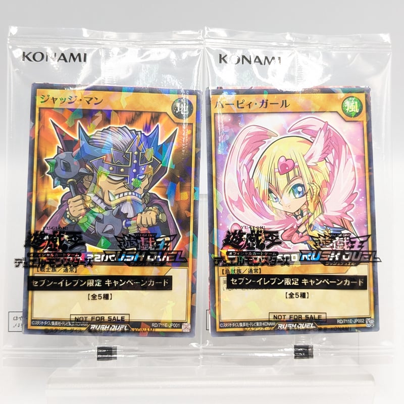 遊戯王 カード セブンイレブン限定 ジャッジ・マン ハーピィ・ガール 2