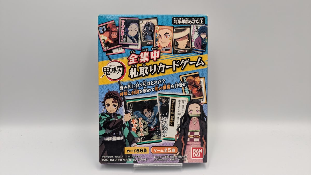 鬼滅の刃 全集中 札取りカードゲーム | よしつねの秘密基地