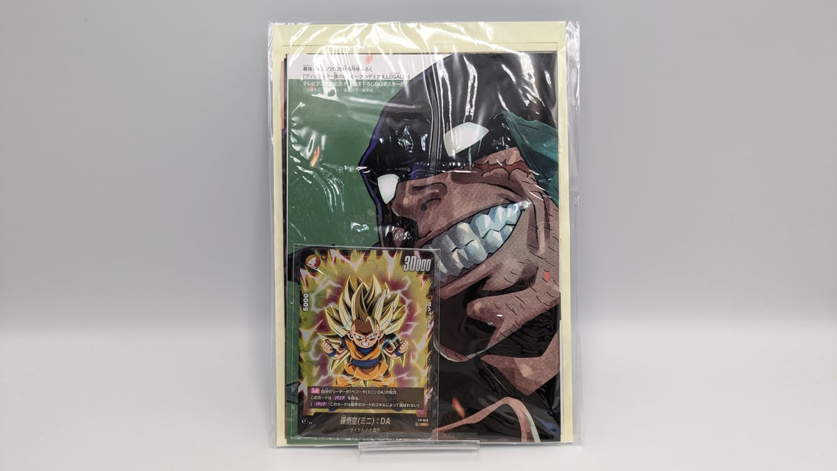 最強ジャンプ付録 ドラゴンボールカード 呪術廻戦ステッカー 僕の