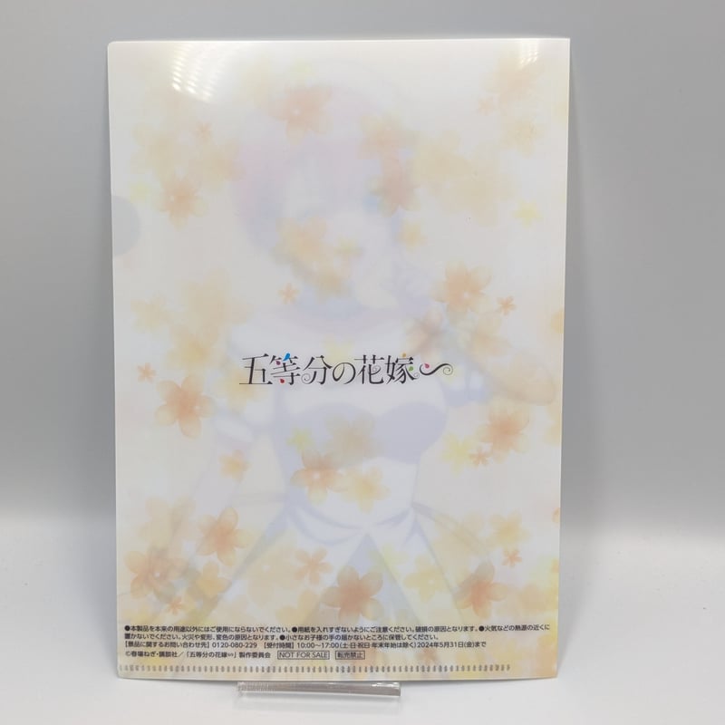五等分の花嫁 一花 ミニクリアファイル セブンイレブン限定 | よしつね