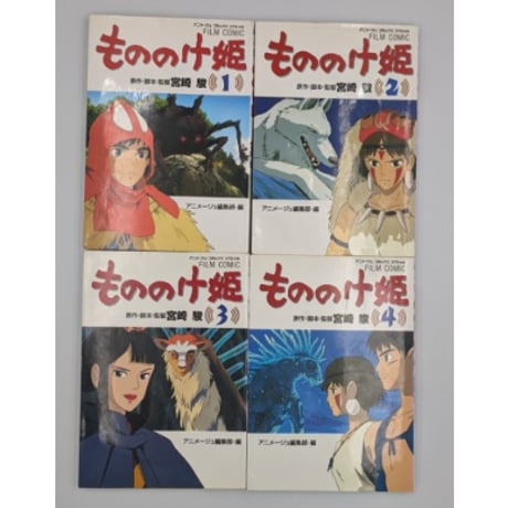 スタジオジブリフィルムコミック全62巻 （ハウルの動く城 1〜4巻 全巻 