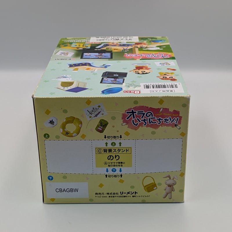 リーメント クレヨンしんちゃん オラのいちにちだゾ! 全8種 リーメント クレヨンしんちゃん オラのいちにちだゾ! 全8種