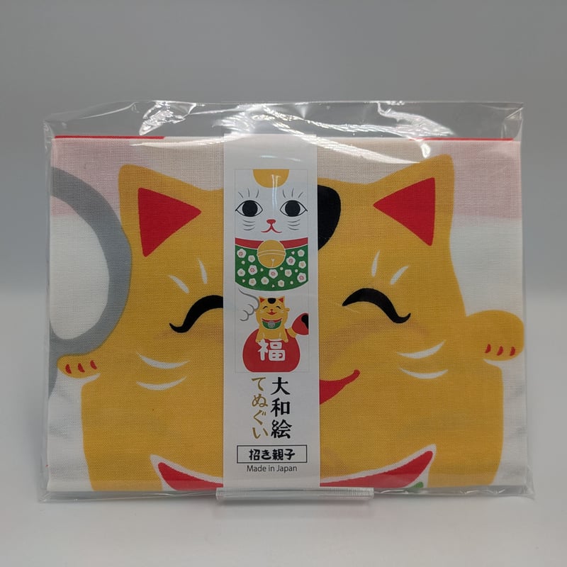 大和絵手ぬぐい 招き親子 猫柄 手拭い 招き猫 日本手ぬぐい 日本製 綿