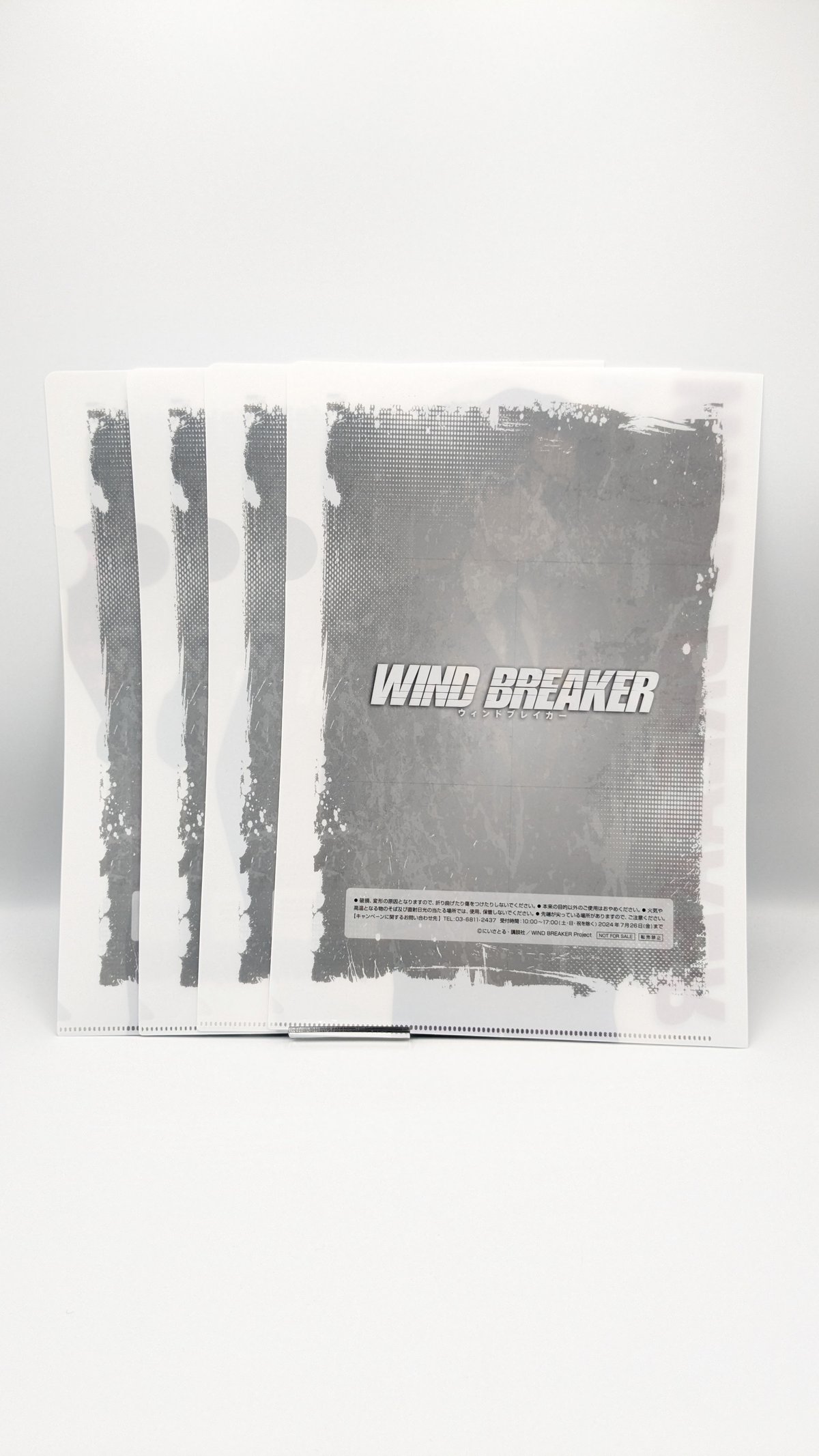 レア WIND BREAKER ウィンドブレイカー KPF クリアファイル 2種