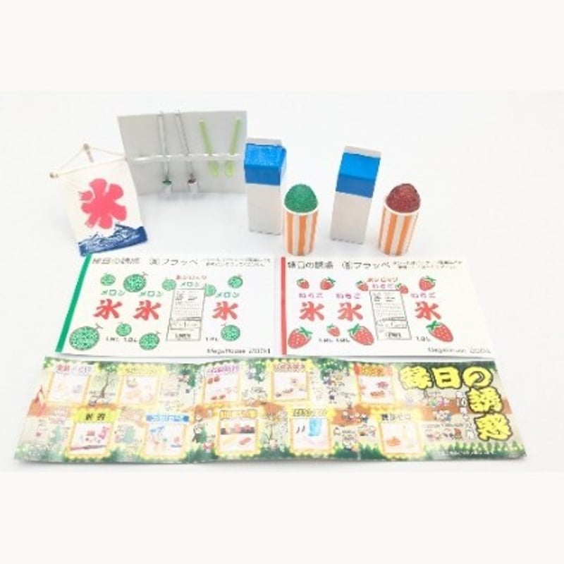 続　縁日の誘惑　メガハウス　お祭り　おまとめ　リーメント 縁日の誘惑 2種セット 続 縁日の誘惑 メガハウス お祭り おまとめ