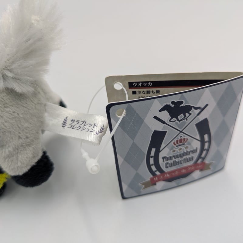 サラブレッドコレクション タマモクロス ぬいぐるみ 競馬 | よしつねの