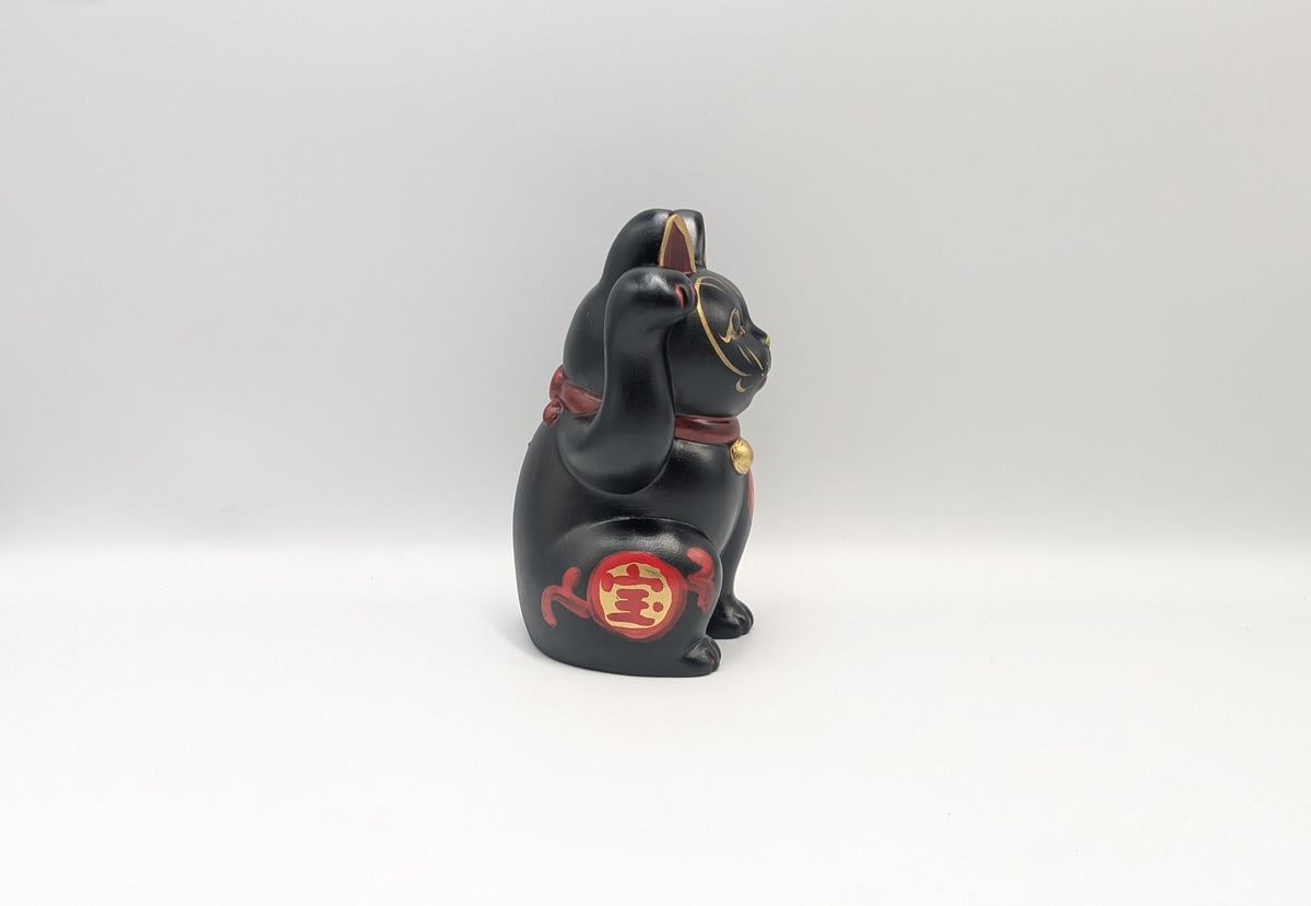 縁起物 黒招き猫 置物 陶器 黒 右手上げ 福 吉 宝 魔除け 厄除け 開運