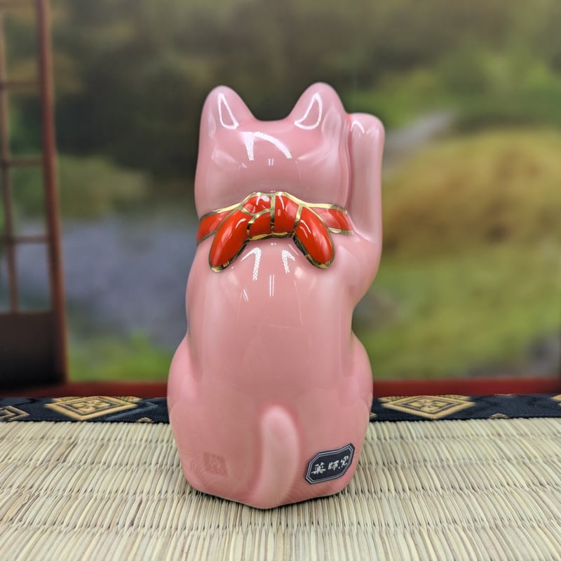 縁起物 桜づくし 招き猫 桃 薬師窯 ピンク | よしつねの秘密基地