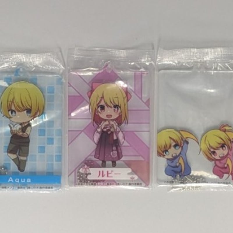 推しの子 セガラッキーくじ E賞 アクリルカードチャーム 3種セット 