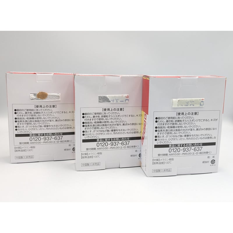 SUSURU TV コラボ 非売品 ラーメン レンゲ 3個セット 未使用 未開封品