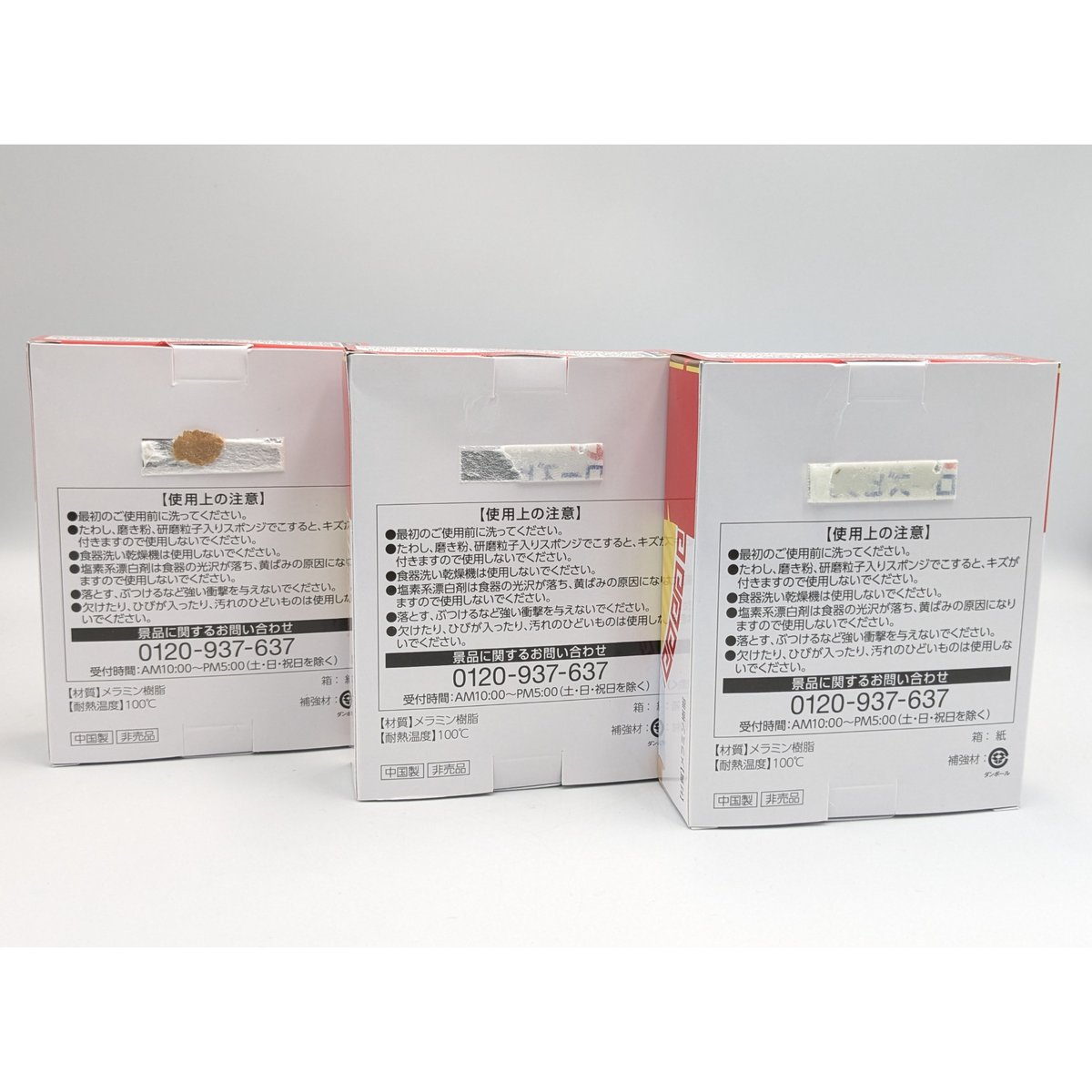 SUSURU TV コラボ 非売品 ラーメン レンゲ 3個セット 未使用 未開封品