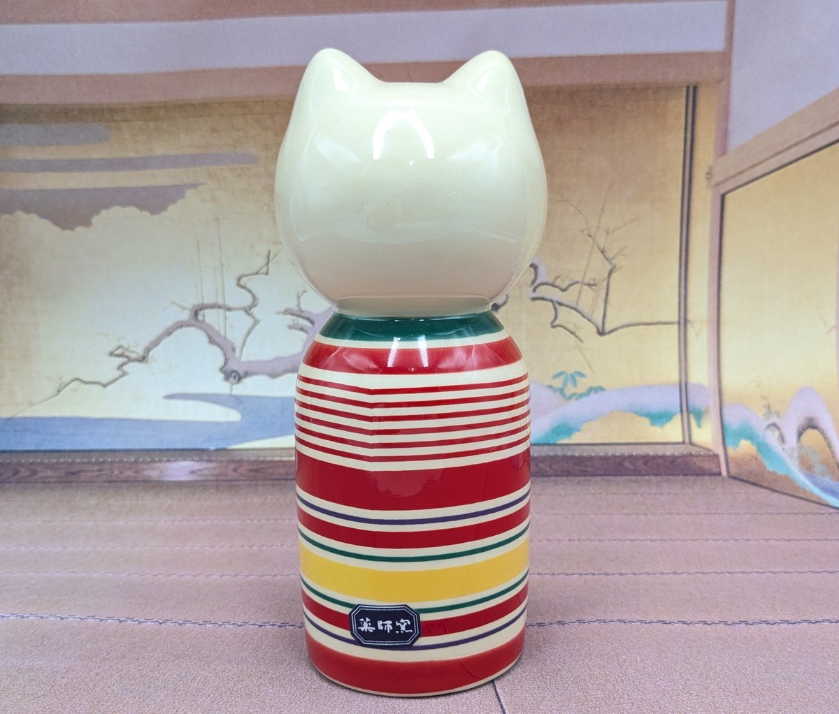 縁起物 招き猫 彩絵 しあわせ猫こけし ロクロ模様 大 薬師窯 | よし