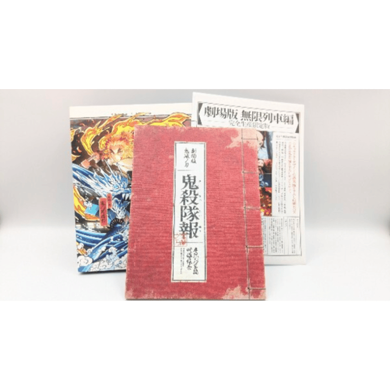 鬼滅の刃 無限列車編 DVD | よしつねの秘密基地
