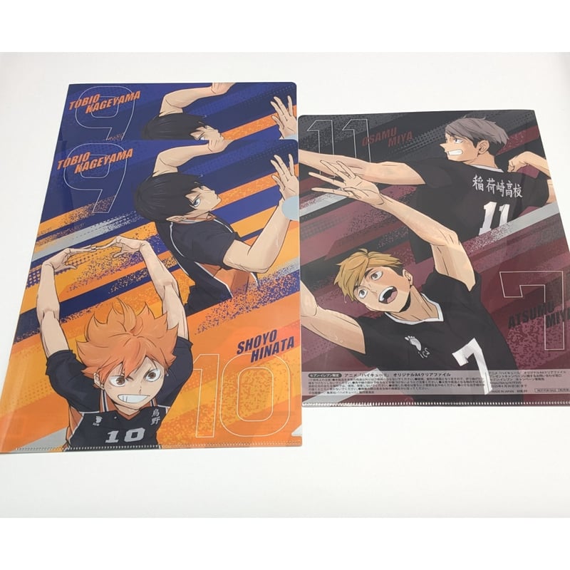 ハイキュー セブンイレブン限定 クリアファイル 2種類 A4 3枚 | よし