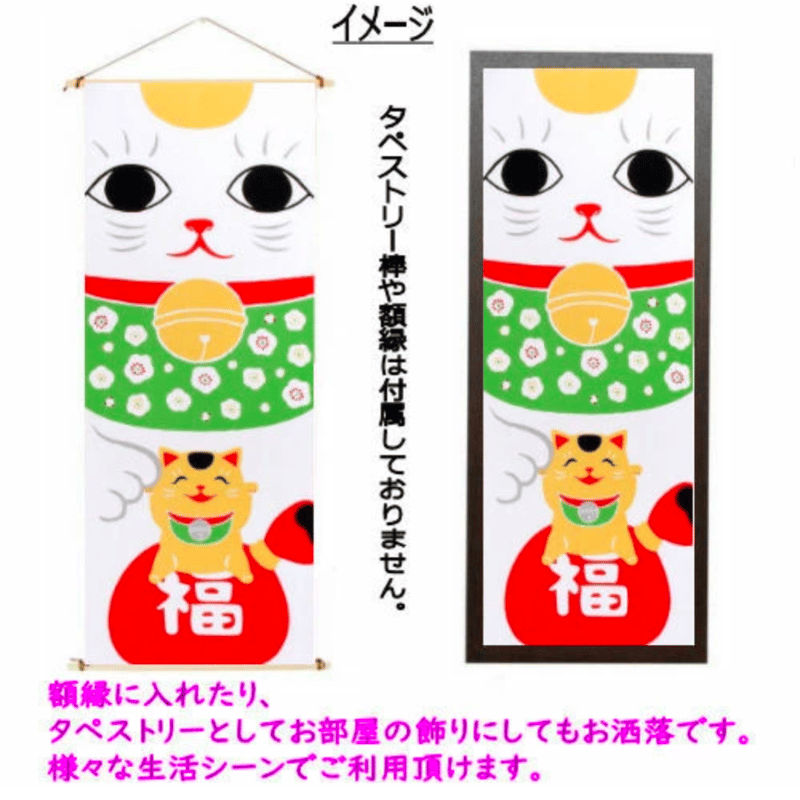 大和絵手ぬぐい 招き親子 猫柄 手拭い 招き猫 日本手ぬぐい 日本製 綿