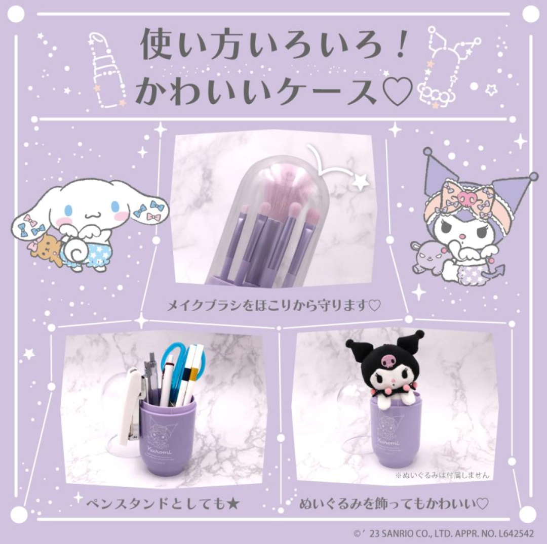 メイクブラシ BOOK クロミ | よしつねの秘密基地