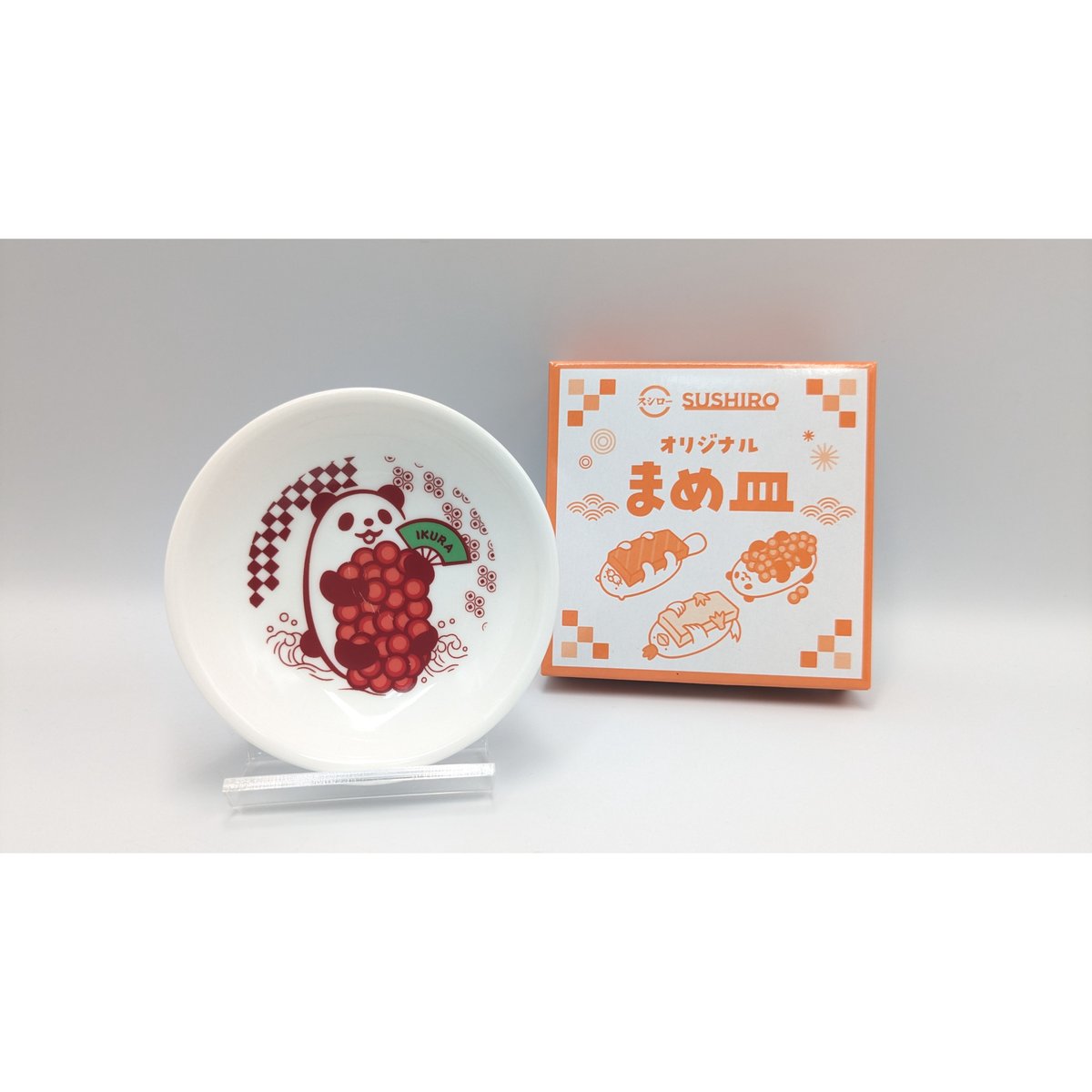 スシロー だっこずし まめ皿 非売品 新品未使用 | よしつねの秘密基地