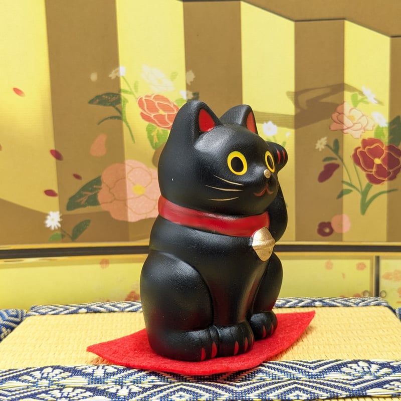 縁起物 招き猫 陶器 福おいで招福招き猫 大 黒 薬師窯 | よしつねの