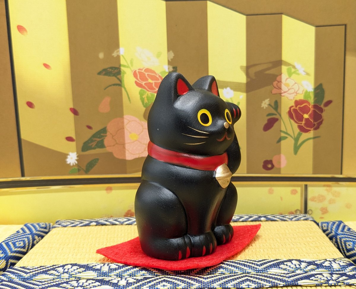 縁起物 招き猫 陶器 福おいで招福招き猫 大 黒 薬師窯 | よしつねの
