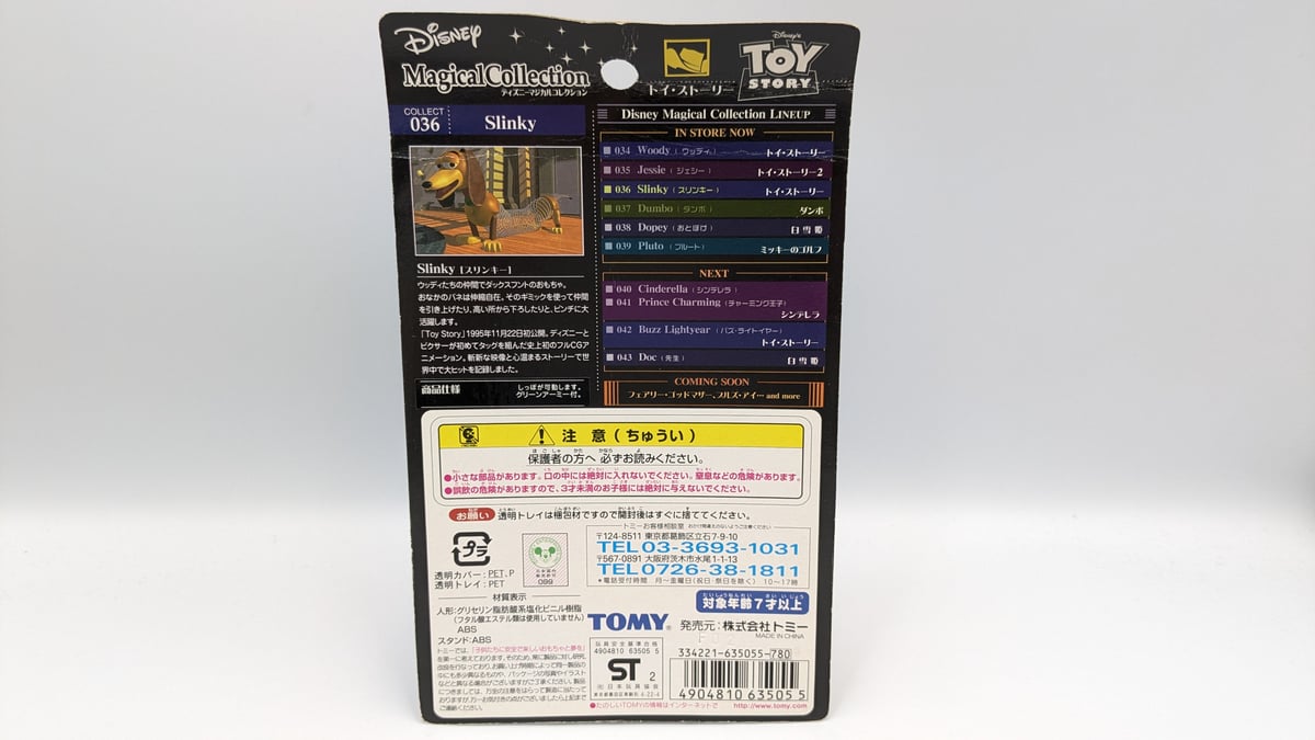 4種類ビンテージコレクションディズニーチャンネルフィギュア(未開封新品未使用) 4種類ビンテージコレクションディズニーチャンネルフィギュア(未