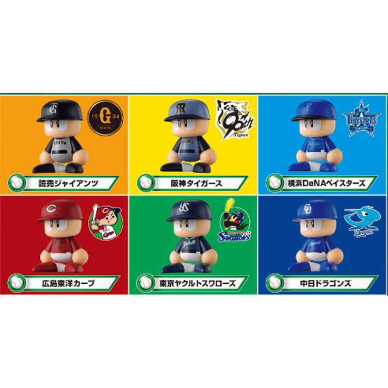 パワプロくん ならぶんです。 セントラル・リーグ ビジターVer. 全6種