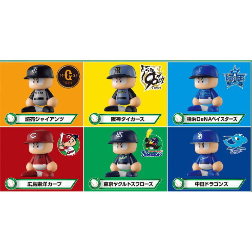 パワプロくん ならぶんです。 セントラル・リーグ ビジターVer. 全6種