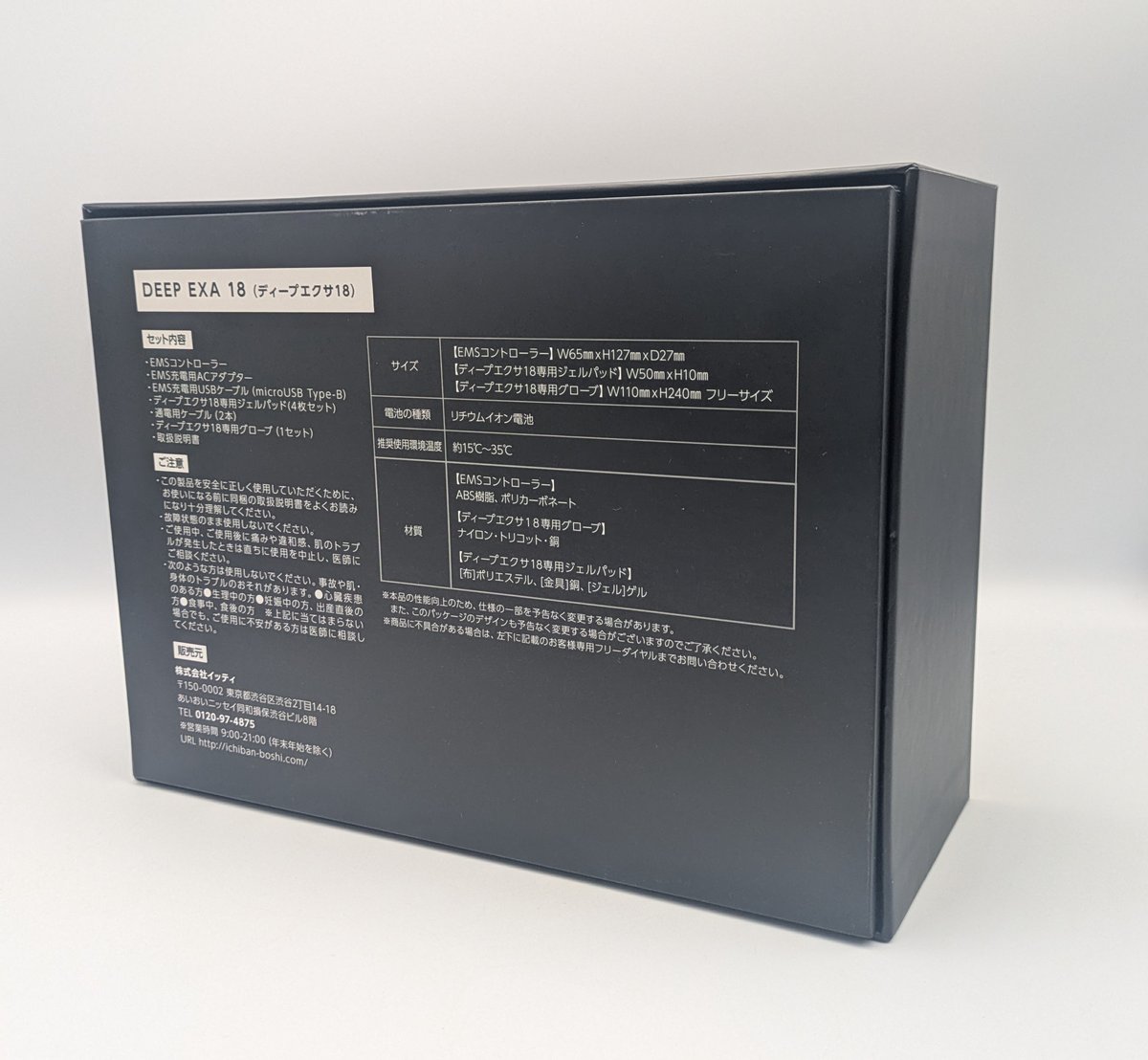 ヒロミ監修 ディープエクサ18 EMS 高周波 おまけパッド付 | よしつねの