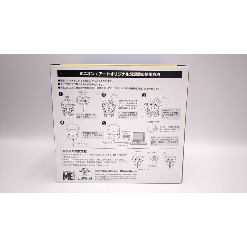 ミニオン ミニオンズ ボブ 加湿器 アートオリジナル 限定 非売品