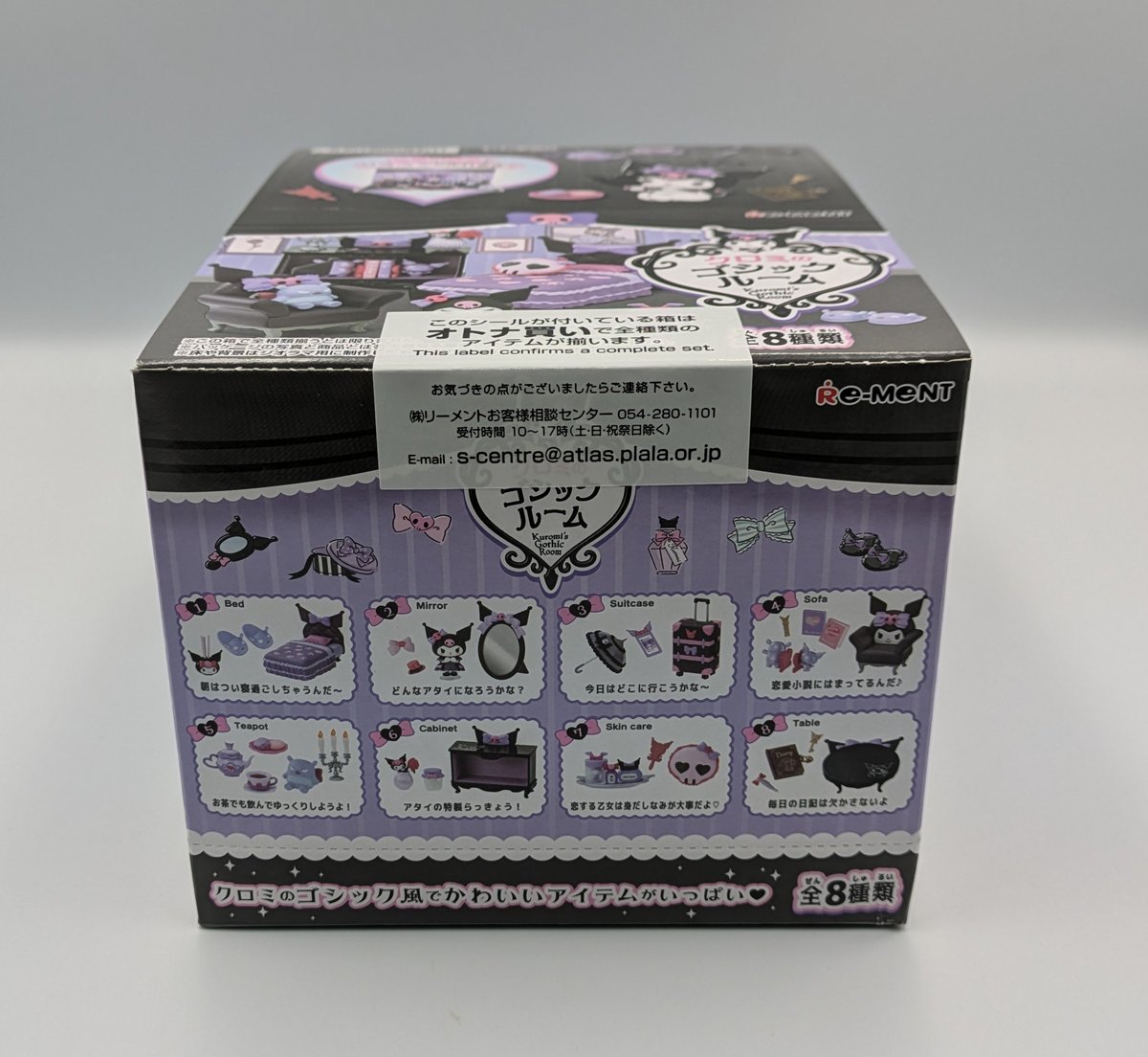 リーメント サンリオ クロミのゴシックルーム BOX商品 全8種 | よし