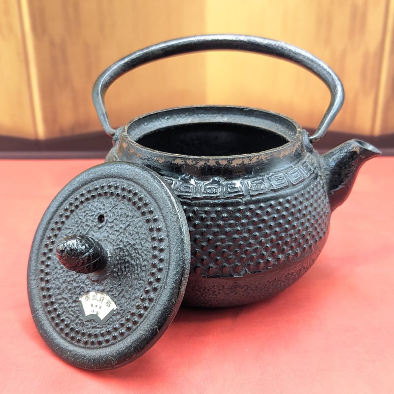 南部鉄器 盛栄堂 鉄瓶 霰 伝統工芸 及源鋳造 茶道具 湯沸かし 当時物