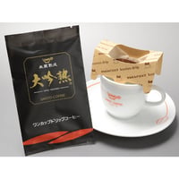 ワンカップドリップコーヒー大吟熟7年熟成　8g/1杯分