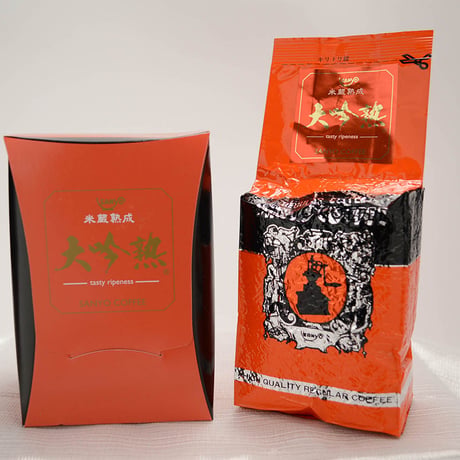 米蔵熟成コーヒー大吟熟5年熟成　200ｇ（粉のみ）