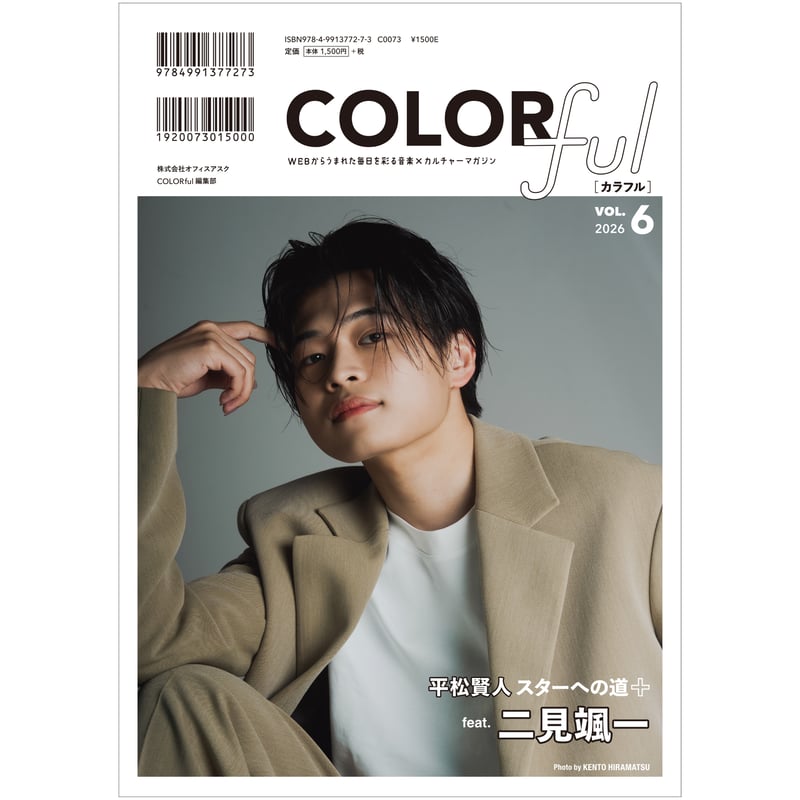 rainbow·˖*プロフご一読下さい(*´艸`)他の方は購入不可‼ COLORful』VOL.6 | COLORful